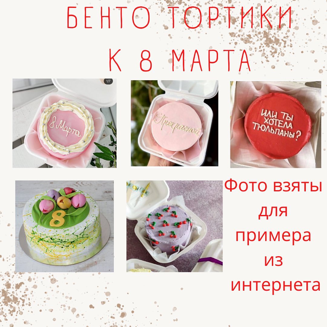 olesia_cake_spb в LOOKY — Всем привет! Вы уже решили, что подарить на 8 марта? Если не