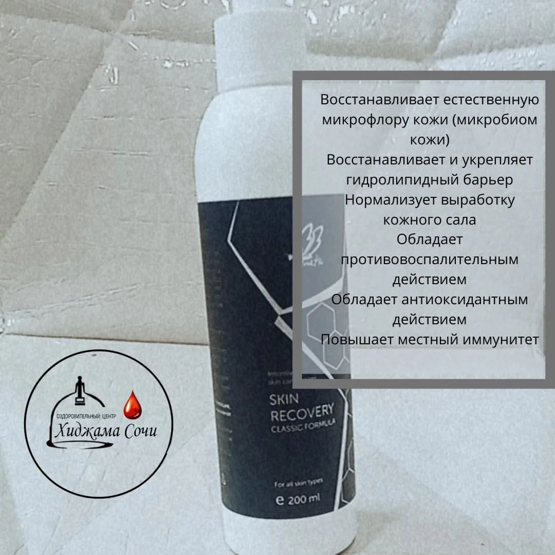 sochi_avocado в LOOKY — Крем для восстановления микробиома кожи на основе экстракта 