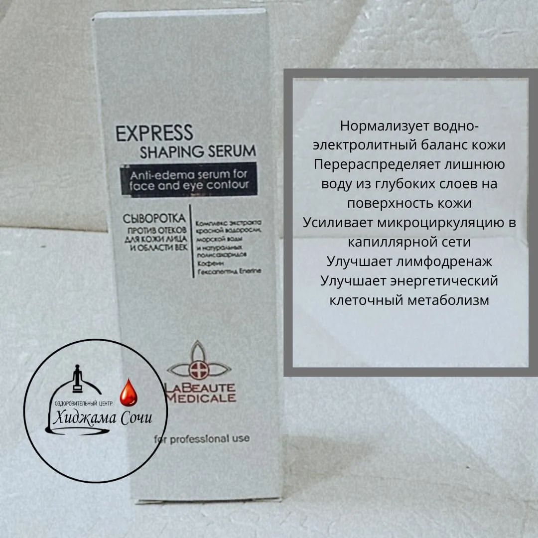 sochi_avocado в LOOKY — EXPRESS SHAPING SERUM - сыворотка против отеков для кожи лиц