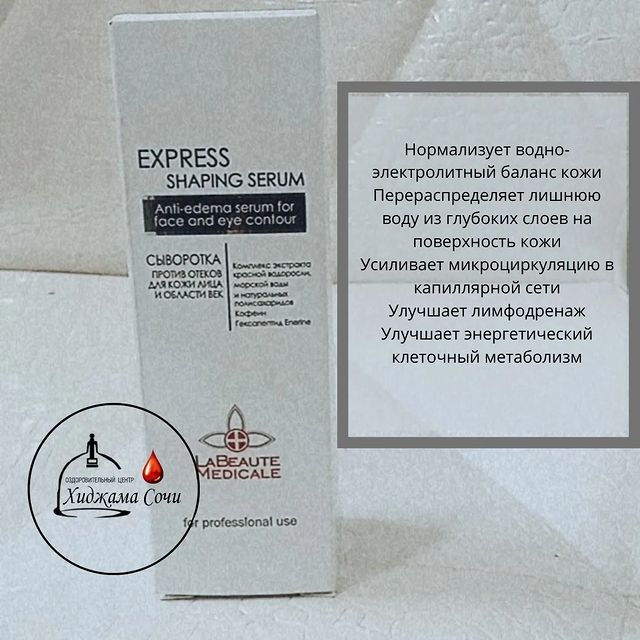 sochi_avocado в LOOKY. . EXPRESS SHAPING SERU...