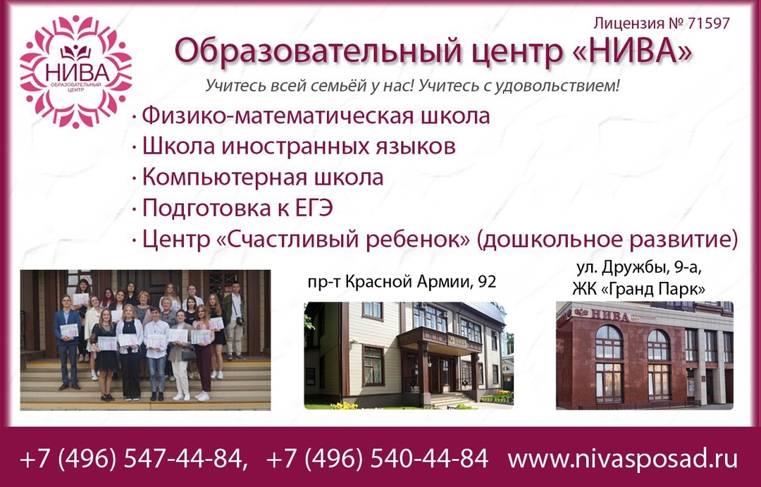 sergievgrad в LOOKY — Образовательный центр «НИВА».
⠀
В новом 2021-2022 учебном го