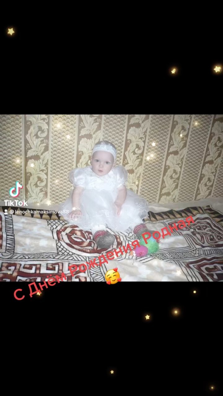 lena.maksimova_ в LOOKY. . Доченька моя, Поздра...