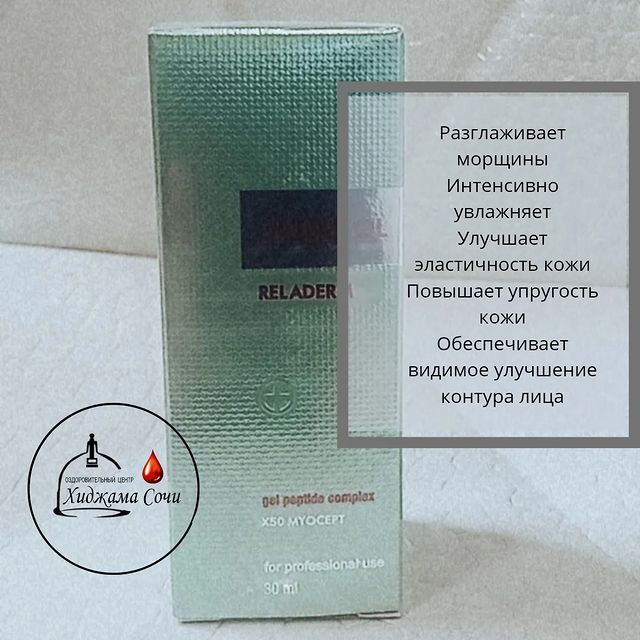 sochi_avocado в LOOKY. . GLIKANOL  RELADERM -...