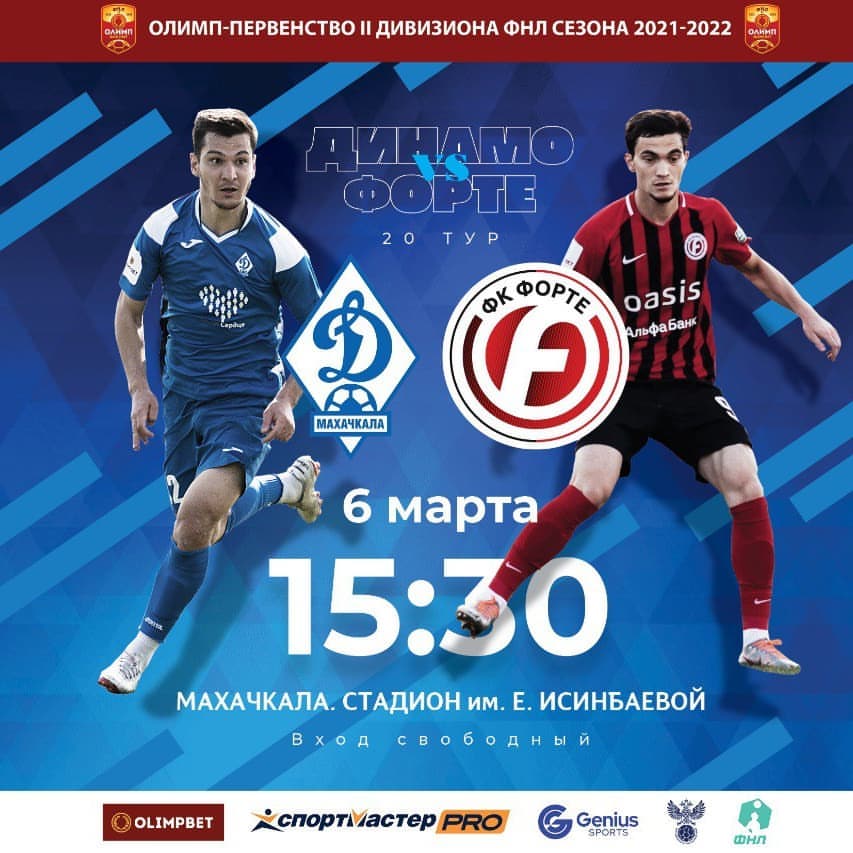 dinamo_mah в LOOKY — «ДИНАМО» – «ФОРТЕ». ПЕРЕД МАТЧЕМ

Для махачкалинского «Динам
