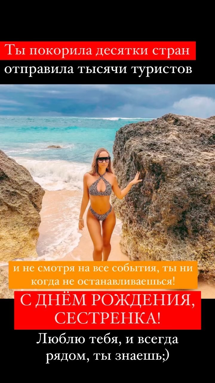 keeptravel в LOOKY. . С днём рождения, сес...