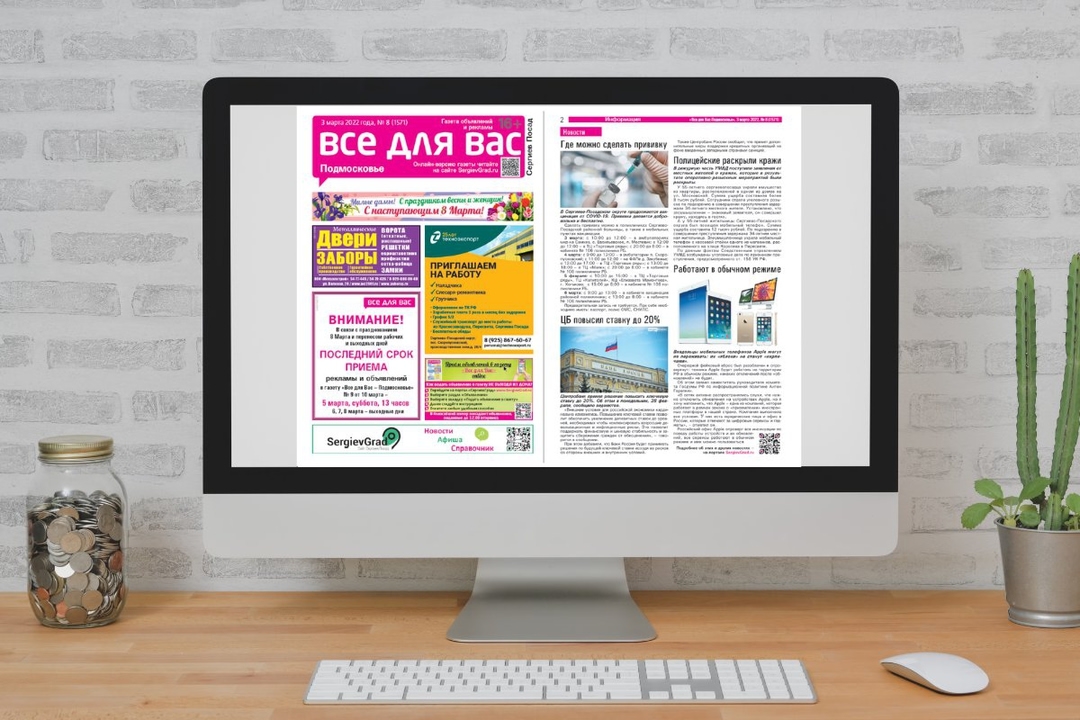sergievgrad в LOOKY — Читать онлайн или скачать СВЕЖИЕ ВЫПУСКИ ГАЗЕТЫ «Все для Вас