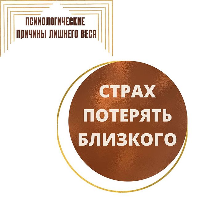 lesodream в LOOKY. #лишнийвес#каксброситьвес#какпохудеть#ищупсихолога#лишнийвесуходи#какпохудетьлегко#какпохудетьбыстро#страх#какпроработатьстрах. Пожалуй один из наиб...