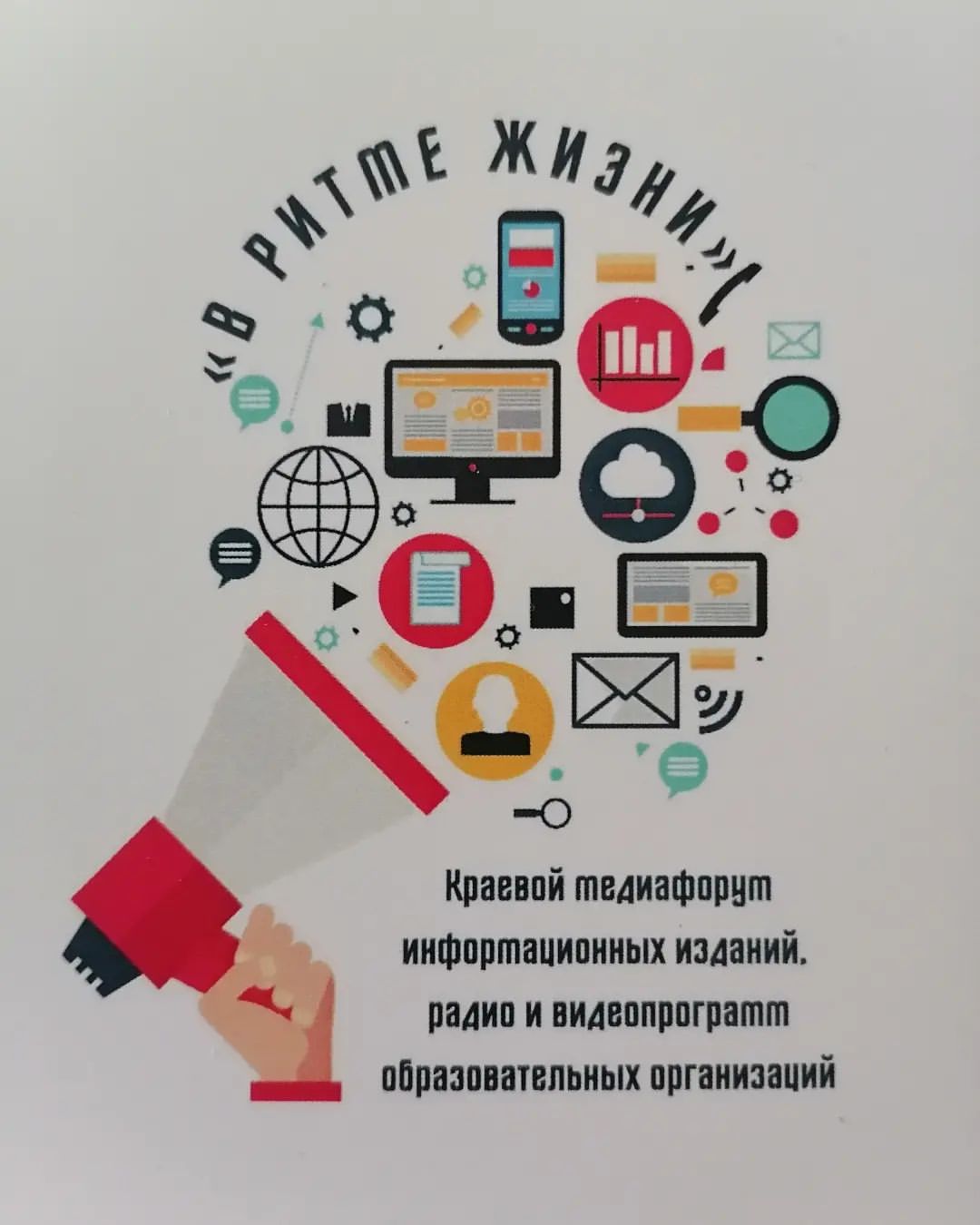 nikolay12.2005 в LOOKY — Краевой медиафорум информационных изданий. Радио и видеопрог