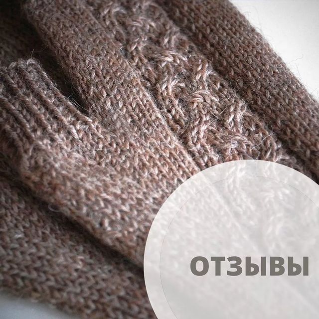 vyazanye.veshchi в LOOKY. #отзывыmarishinoknits,#варежкиmarishinoknits,#marishinoknits,#вязаныевещиназаказ,#вязаныемитенки,#красивыемитенки,#длясебялюбимой,#mitts,#knitmittens,#knittstagram,#вязаныеаксессуары,#вязаниеназаказ,#вязаниеслюбовью,#подарокженщине,#женщиназарулем,#подарокподруге,#купитьмитенки,#купитьварежки,#красивыеварежки,#вязаныеварежки. ВАШИ ОТЗЫВЫ ❤ ❣ 
 
О...