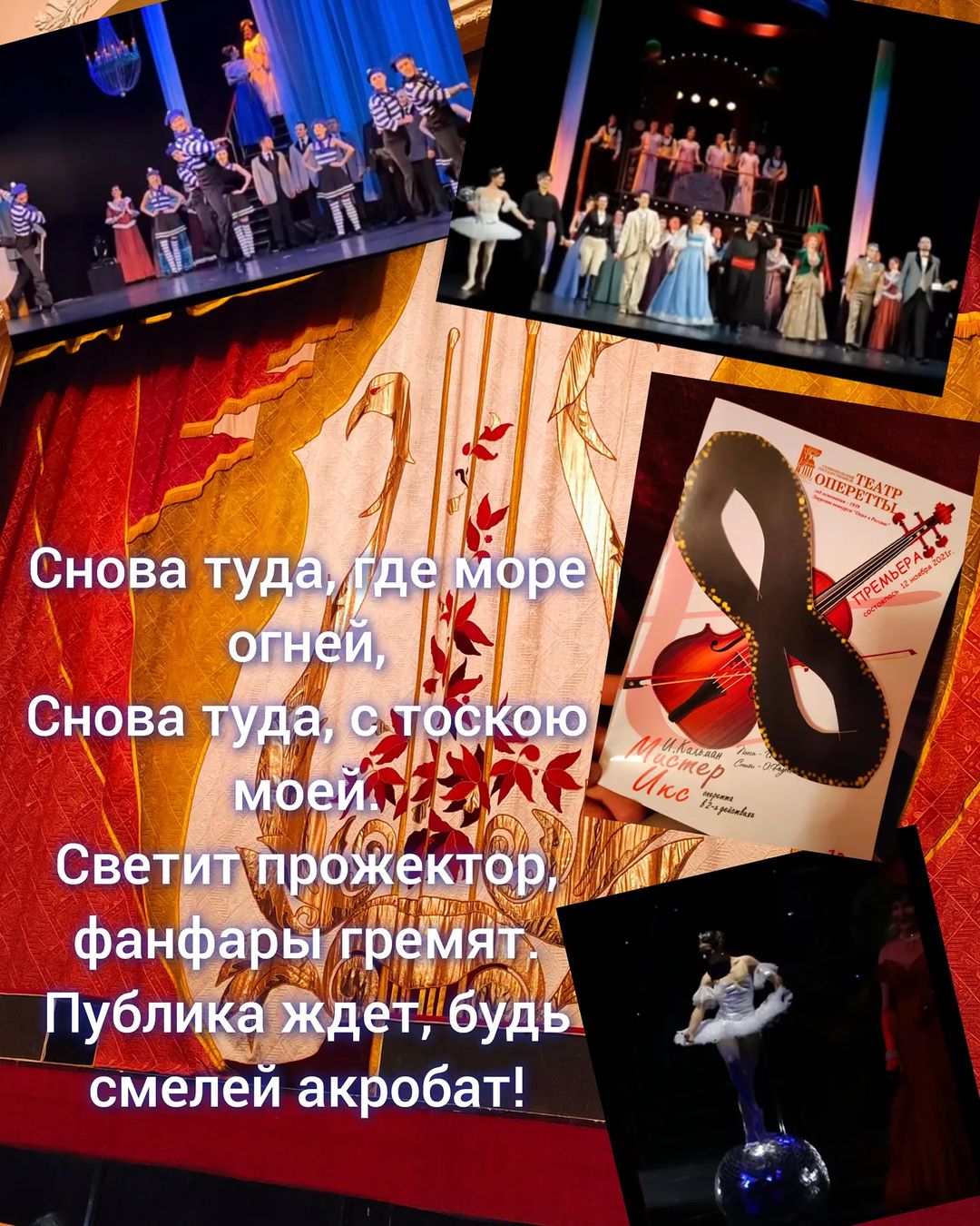 #театрОперетты #мистерХ #5марта2022
@shapoval3677
@shapoval5312