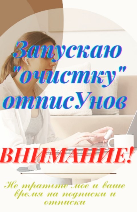 velikorusia в LOOKY. #отписуны,#отписка. #отписуны #отписка