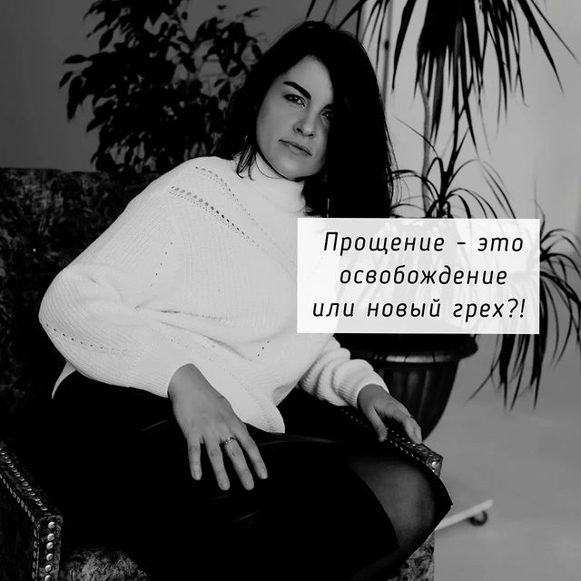 irina_kondrashovaa в LOOKY. . Прощение - это освоб...