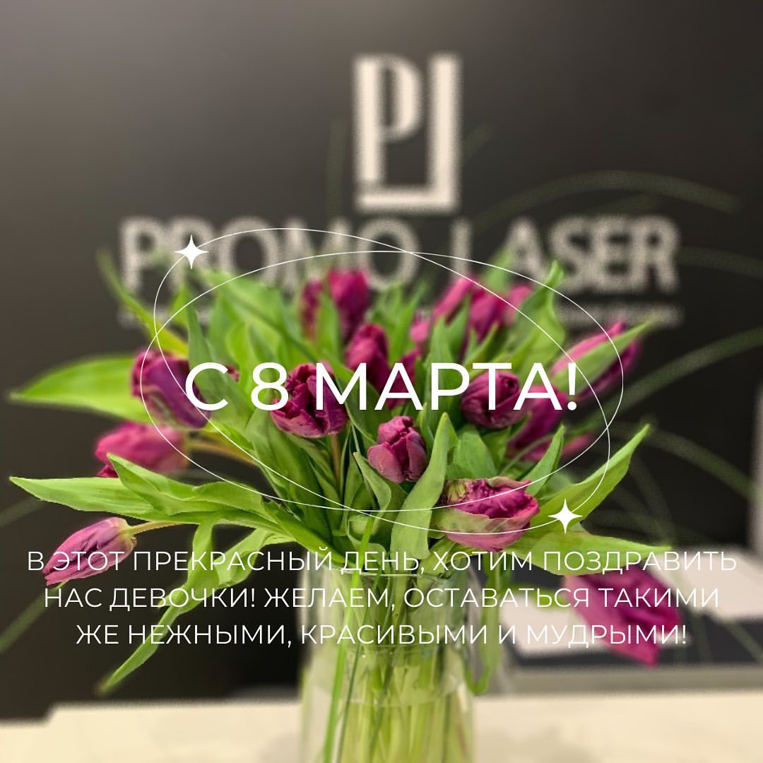 promolaser_balashikha в LOOKY — публикация