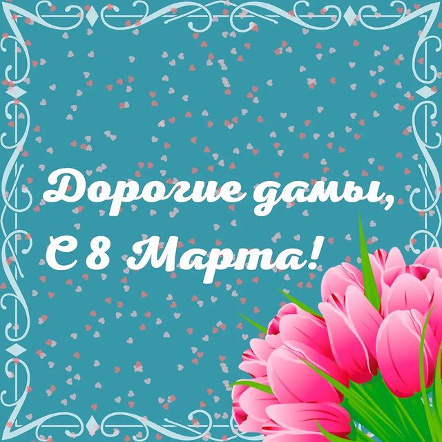 profkom.samgups в LOOKY. . Дорогие наши милые д...