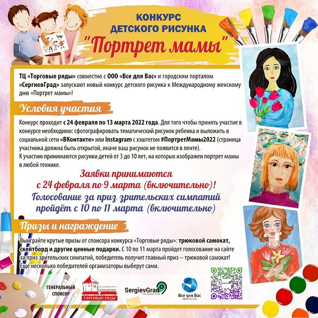 sergievgrad в LOOKY. #портретмамы2022,#конкурс,#портретМамы,#конкурсПортретМамы,#ТорговыеРяды,#КонкурсТорговыеРяды,#КонкурсТрюковыйСамокат,#конкурс8Марта,#vdvsp,#СергиевПосад@vdvsp,#сергиевпосад,#сергиев_посад,#сергиевопосадскийгородскойокруг,#sposad@vdvsp. ТОРОПИТЕСЬ! ЕЩЕ МОЖН...