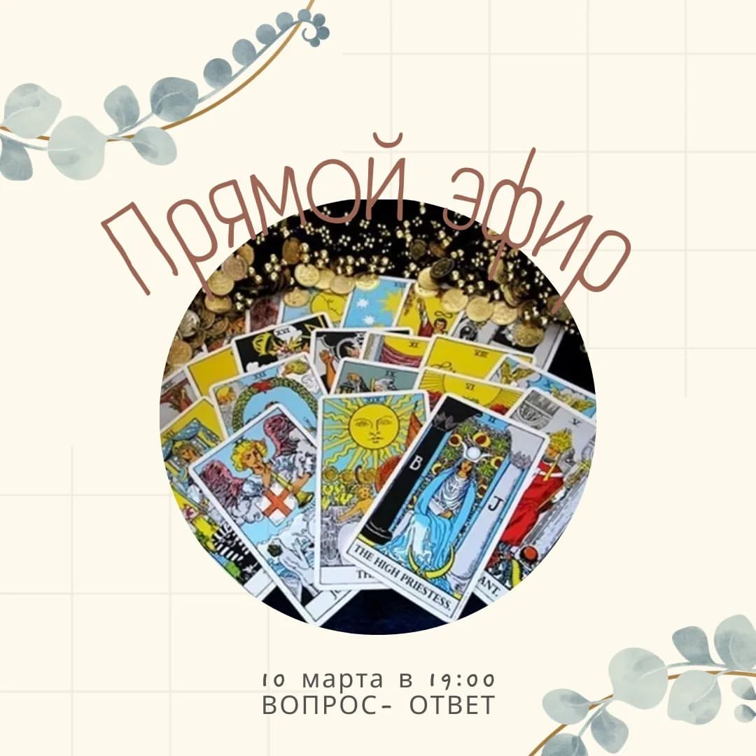 worojeya в LOOKY — Всем привет👋
 Завтра 10 03 в 19 часов по мск 
Прямой эфир))