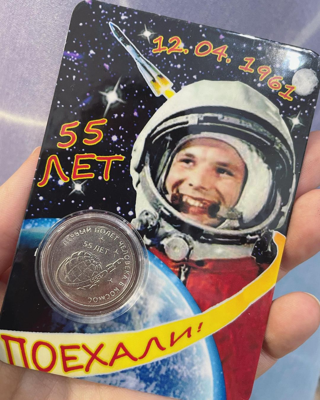 Юрий Алексеевич, с днём рождения, любимый наш💙 На фото коллекционная монета из музея Организации Космических Разведчиков, посвященная полёту Юрия Гагарина в космос🚀

#космическиеразведчики #отрядимениГагарина #гагарин #юрийгагарин #космос #космонавт #космонавтика #space #kosmonaut #astronaut #gagarin
