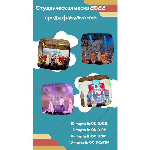 profkom.samgups в LOOKY. . Весна — время творче...