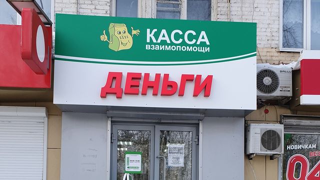fakel_as в LOOKY. #кассавзаимопомощи,#изготовлениевывески,#монтажвывески,#подключение,#анжеросудженск. Изготовление и монта...