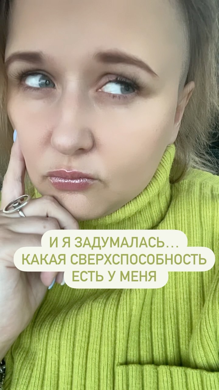 robusto_va в LOOKY. . Мои сверхспособности...