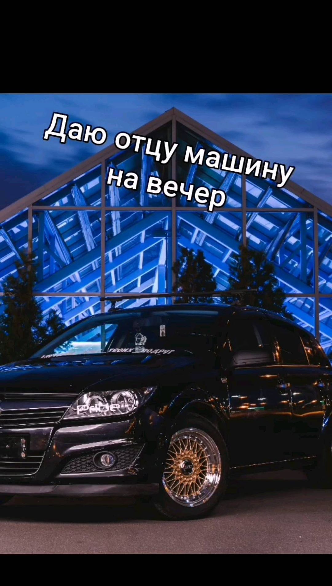 not_major_98 в LOOKY. #СПб,#opel,#astra,#AstraH. #СПб #opel #astra #A...