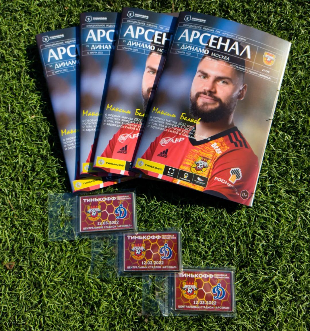arsenaltula.shop в LOOKY — ⚽Программки и магниты "Арсенал" - "Динамо" в клубном магазин