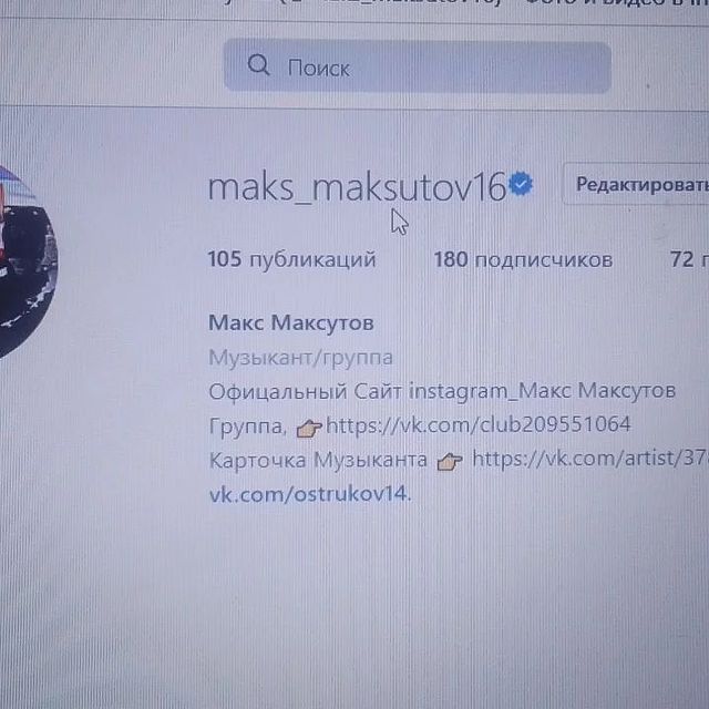 maks_maksutov16 в LOOKY. . Подписывайся, и дам ...