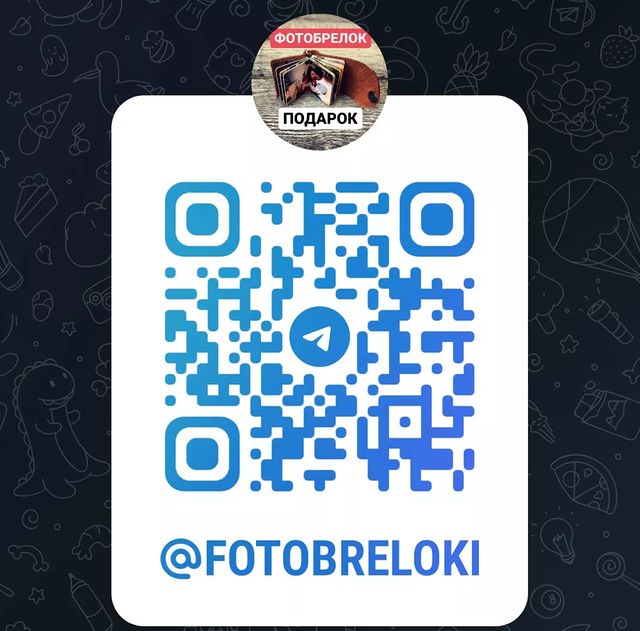 fotobreloki в LOOKY. #telegram,#instagram,#фотобрелок,#фотобрелоки,#подарок,#подарокмужу,#подарокбрату,#подарки,#подарокжене,#подарокмаме,#подари,#чтоподарить,#брелок,#брелоки,#фотка,#фотография,#память,#зеленоград,#москва,#zelenograd,#moscow,#лучшийподарок,#купитьподарок,#подарокподруге,#подарокдругу,#ютуб,#youtube,#телега,#телеграм,#инстаграм. ⚡️Друзья, чтобы быть...