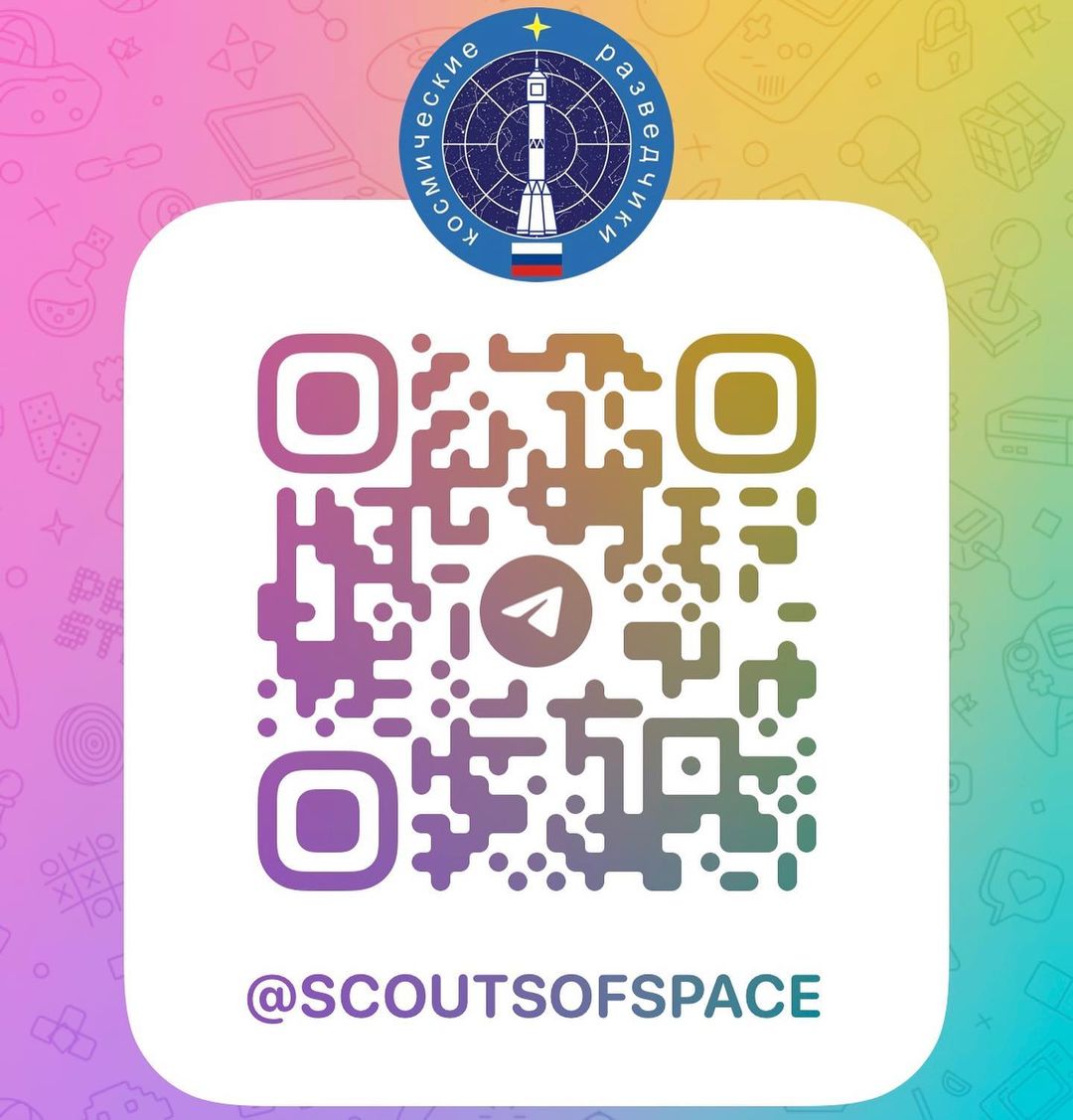 Присоединяйтесь к нам в других социальных сетях - в Telegram и во ВКонтакте✨ Ссылка в био))

У нас всегда будут для вас хорошие новости, анонсы интересных мероприятий и полезные идеи💜

#космическиеразведчики