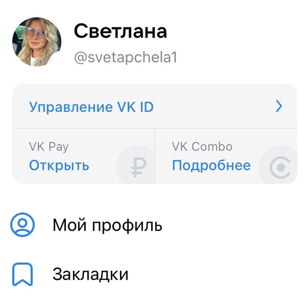 Друзья, всегда остаёмся на связи!) Присоединяйтесь Я ВКонтакте: vk.com/svetapchela1