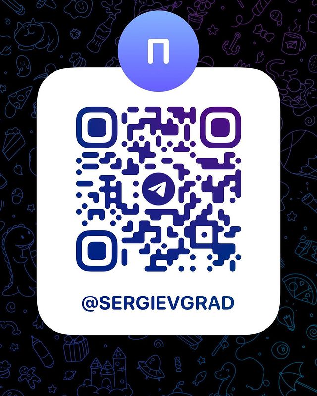 sergievgrad в LOOKY. #сергиевпосад,#сергиевград,#сергиевопосадскийгородскойокруг,#sergievgrad,#sergievposad. БУДЕМ НА СВЯЗИ В ТЕЛ...