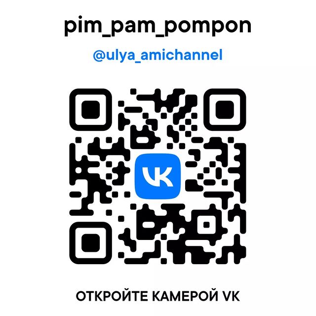 pim_pam_pompon в LOOKY. #амигуруми,#социальныесети,#вкотнакте,#amigurumis,#me,#wellcome,#amigurumis,#ulya_ami. Я не собираюсь терят...