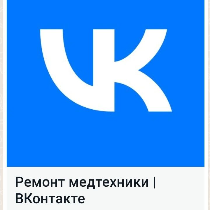 В связи с грядущими блокировками инстаграма, оставляю запасной адрес для моих подписчиков и для всех, кому интересна электроника, ее ремонт, ремонт медицинской техники, ремонт косметологических приборов.

https://vk.com/club_radioremont

Заходите, подписывайтесь, не теряйтесь 👍

Ссылку добавил в профиль, там на нее можно нажать из приложения.