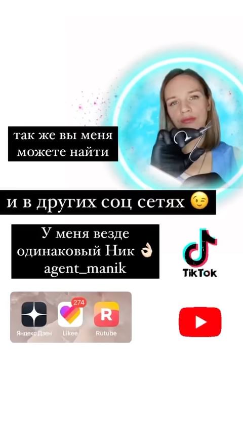 agent_manik_ в LOOKY. #покаинстаграм,#новаяжизнь,#янегрущу. Мой крайний Reels в ...