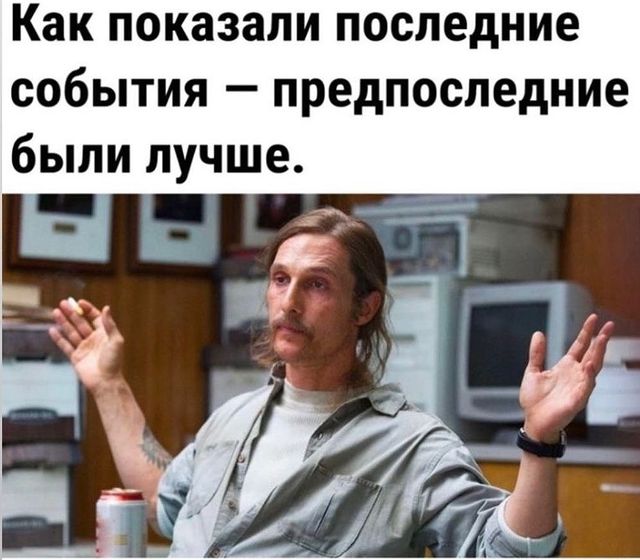 die_blume_909___ в LOOKY. #селяви,#делайчиодолжноибудьчтобудет,#веселыекартинки,#жизньвновыхреалиях. Ну какбэ да(( 
#селя...