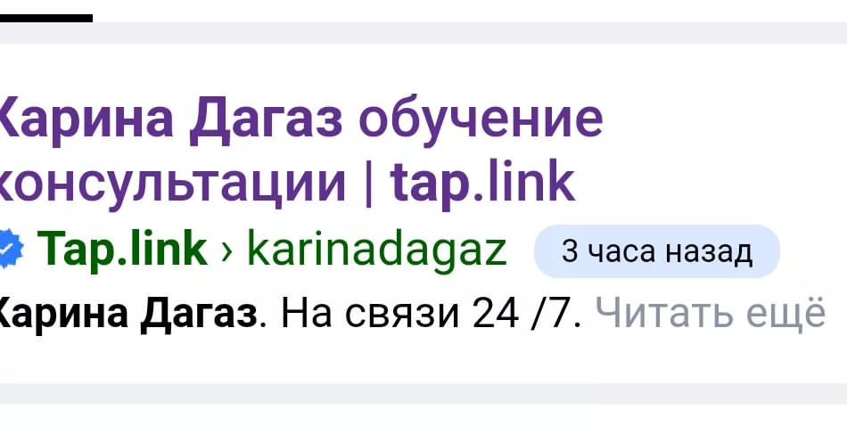 karinadagaz в LOOKY — #Эзотерика #онлайн 
Ищи меня в инете ))