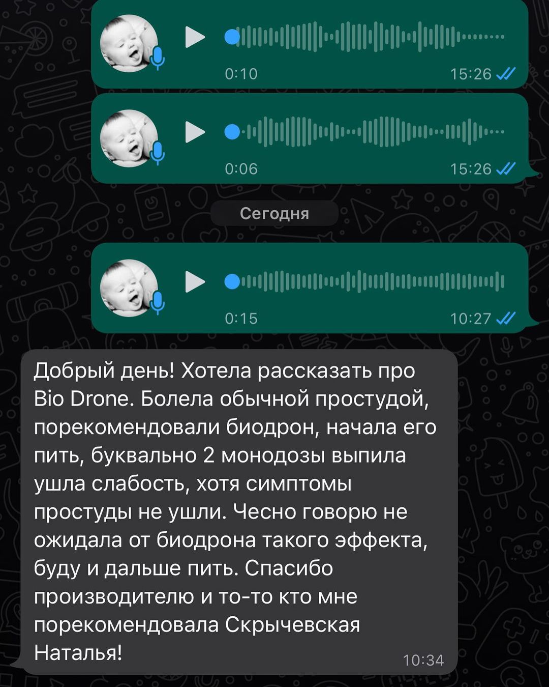 skriha17nl в LOOKY — Отзыв  Моей клиентки которая первый день выпила биодрон и уж