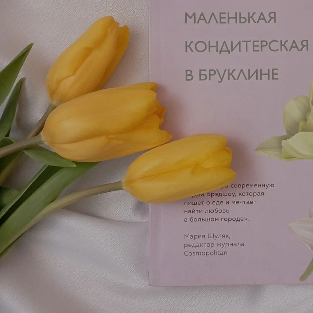 neiroksyu в LOOKY — 🍩 Маленькая кондитерская в Бруклине 🍩

Это очень нежная ис
