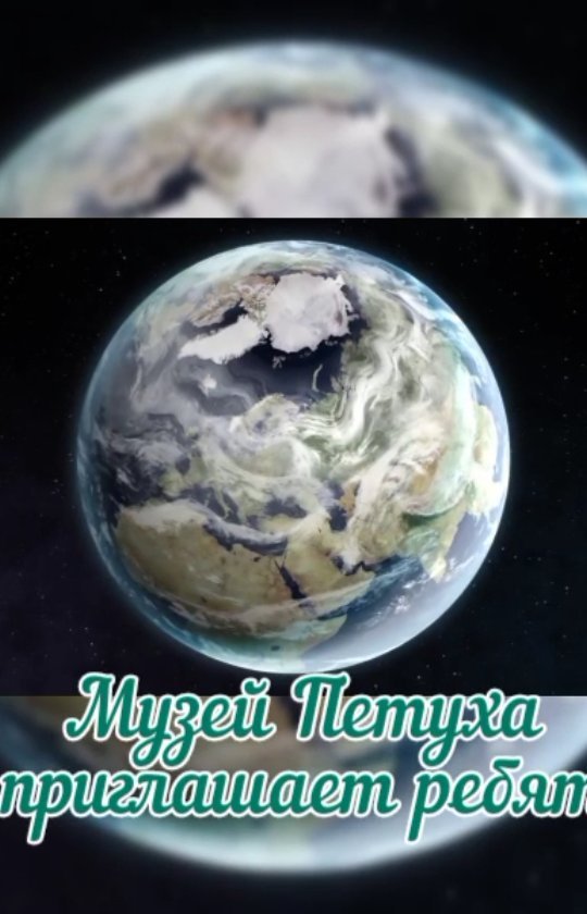 muzeypetuha в LOOKY. #петушки,#петушинскийрайон,#33регион,#деньзащитыземли. в рамках всемирного ...