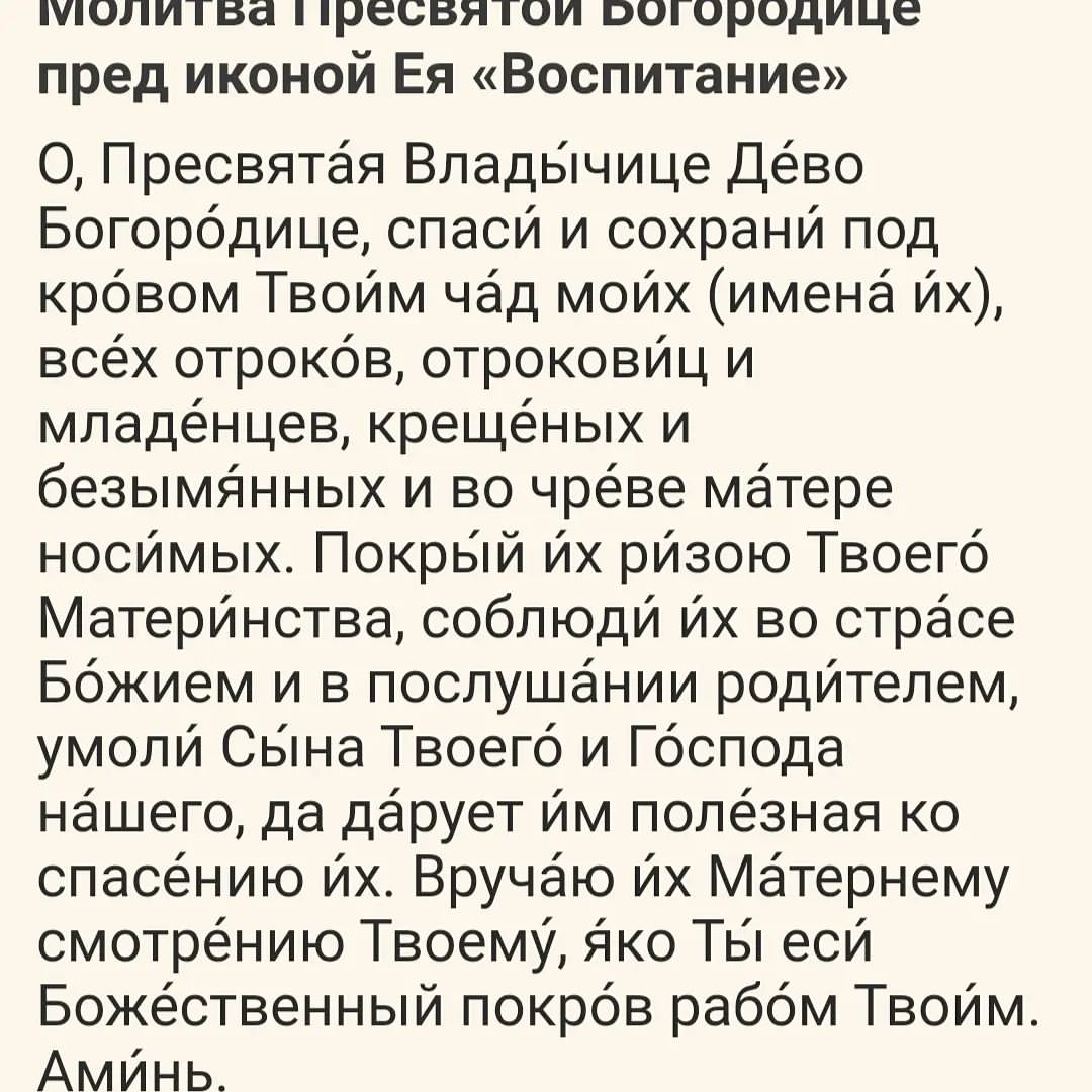 baryshniak в LOOKY — 18 марта, день почитания иконы Богоматери "Воспитание". Без 