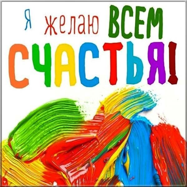 lydmilka_1981 в LOOKY. . Поздравляю с Днем сч...
