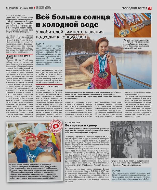 osk_kuntsevo в LOOKY. #паркфили,#филёвскийпарк,#всевпарк,#фили,#багратионовская,#пионерская,#кунцевская,#кунцево,#крылатское,#зао. Статья о нашей Полин...