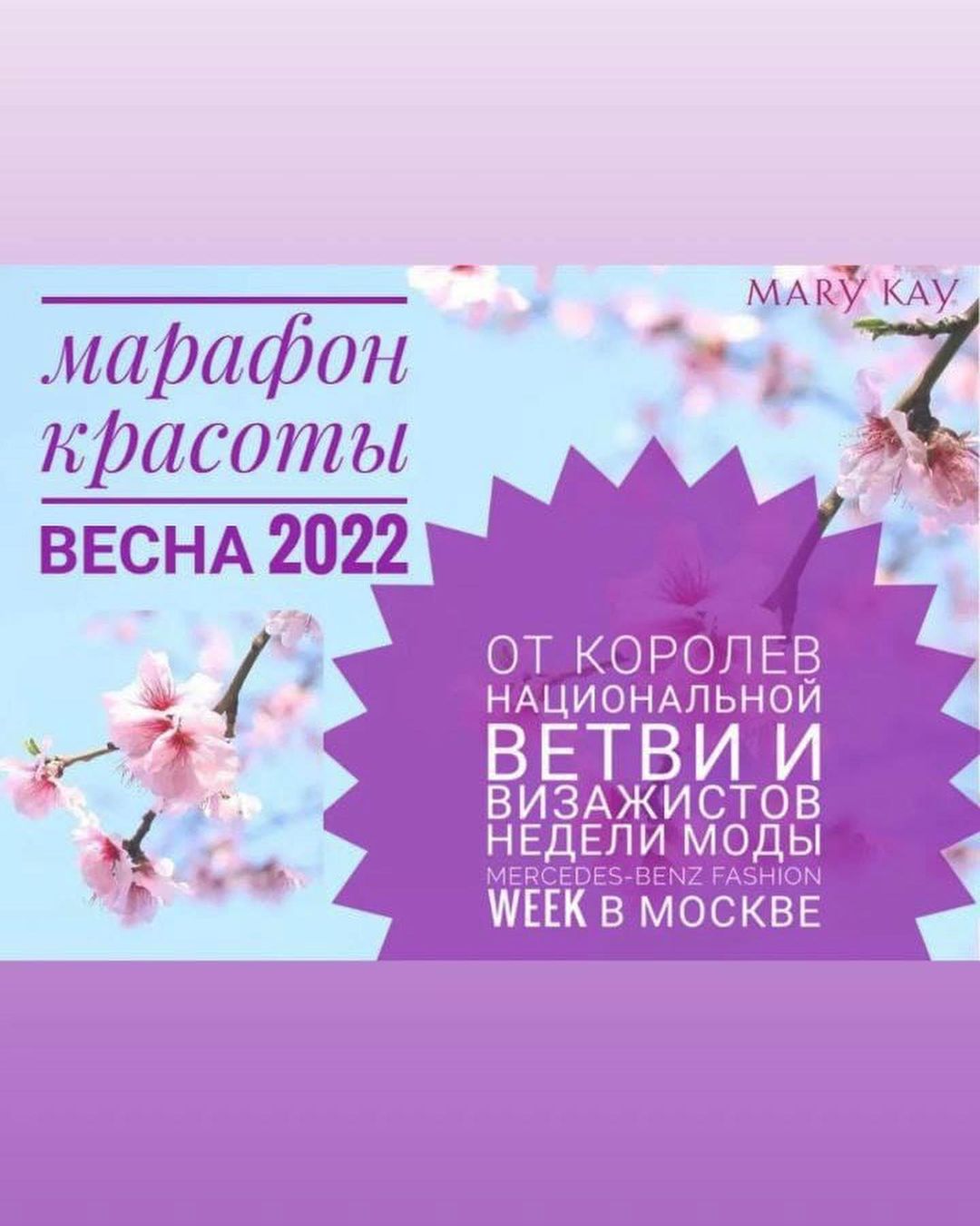 marykay_margo64 в LOOKY — фото 2