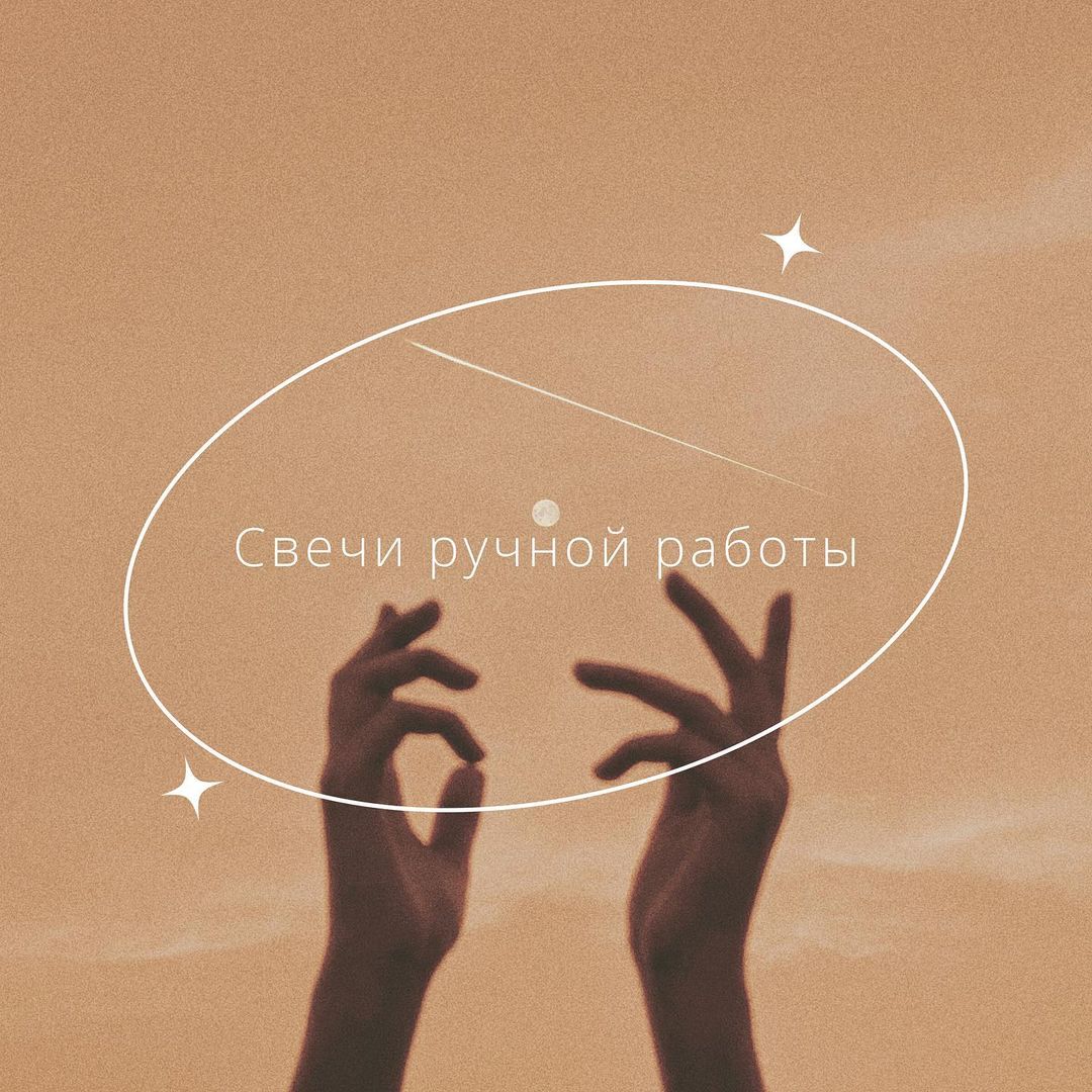marelihome в LOOKY — Почему стоит выбрать свечи ручной работы? 🕯

Свечи - незаме