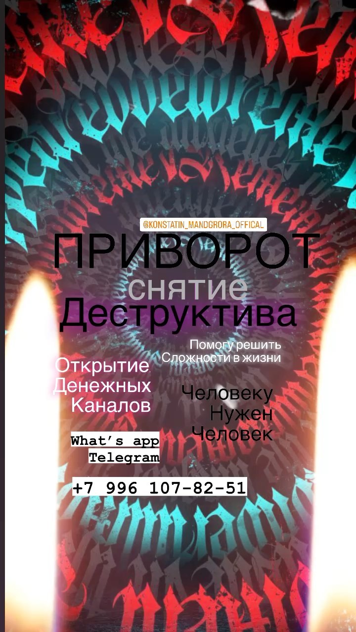 nadejda_cherna9 в LOOKY. #приворот,#чисткаотнегатива,#снятиедеструктивныхпрограмм,#гаданиеонлайн. Приветствую вас в не...