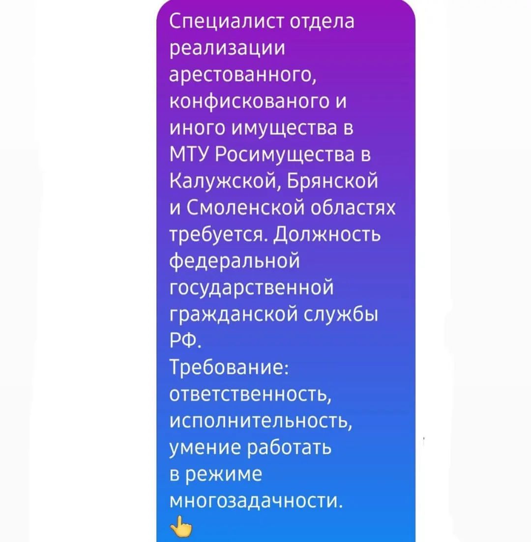 yslygu_smolensk в LOOKY — Специалист отдела реализации арестованного, конфискованого и