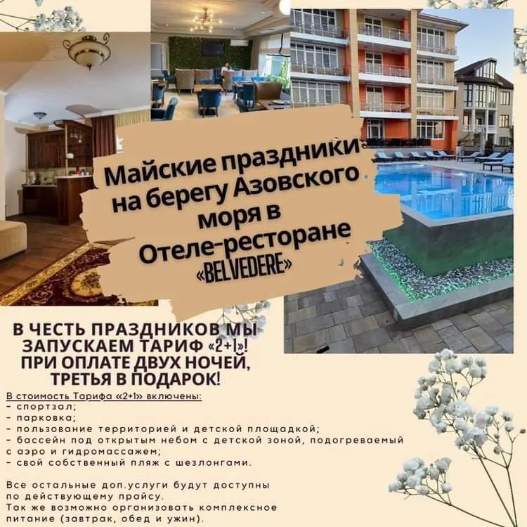 gid_kurort в LOOKY — А вы уже думали, где проведёте Майские праздники?
Отель-рест