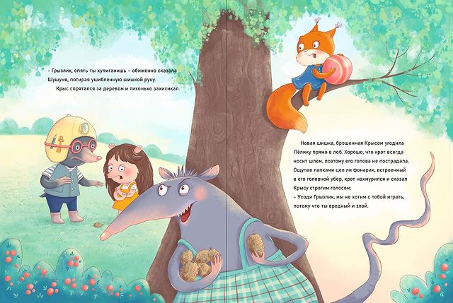 maya_ivart в LOOKY. #детскаякнига,#childrenillustration,#childrenbookillustration,#kidlit,#kidlitart,#kidlitartist,#illustrationartists,#illustragram,#illustration_best,#детскийиллюстратор. Вторая книга про ежу...