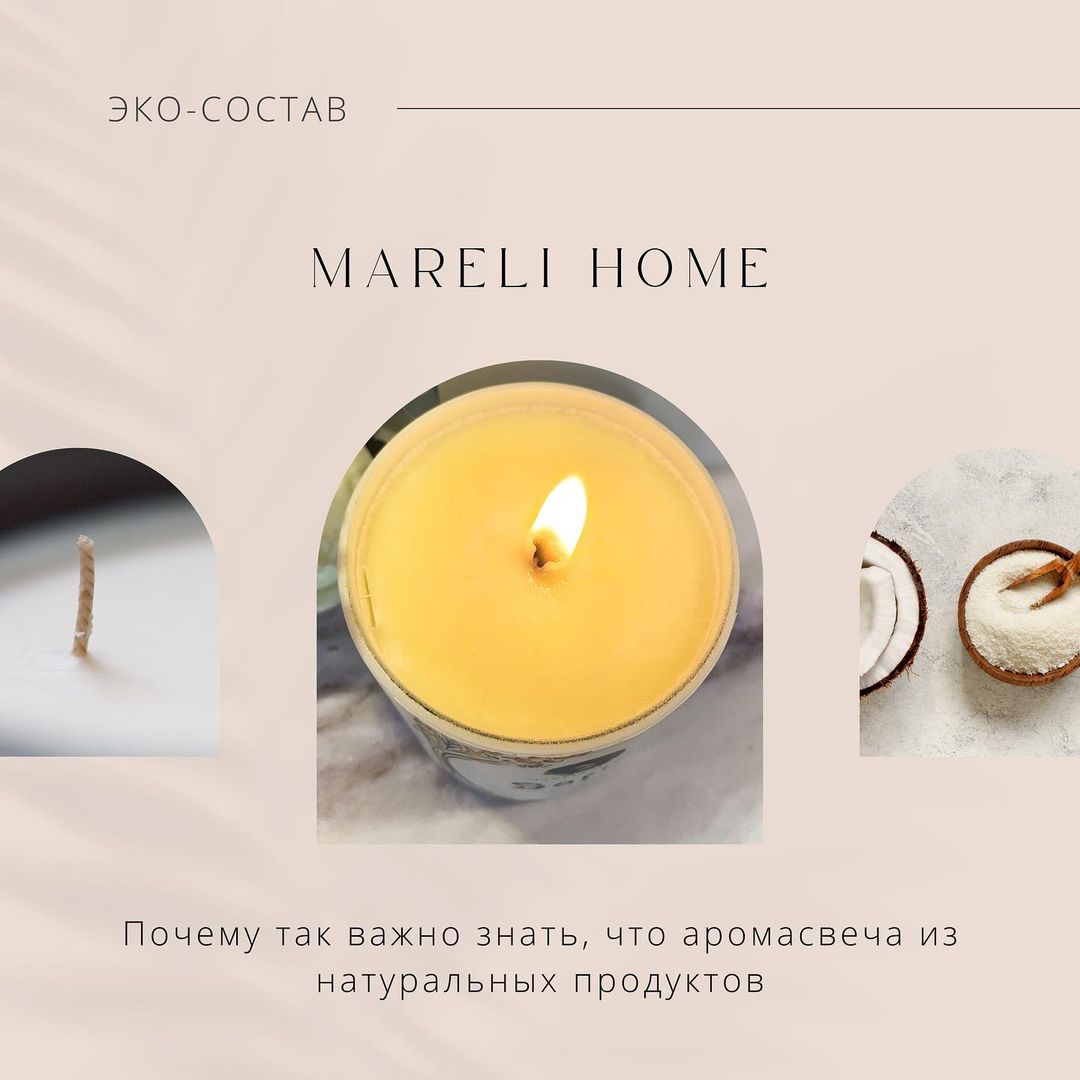marelihome в LOOKY — Почему так важно знать, что аромасвеча из натуральных продук