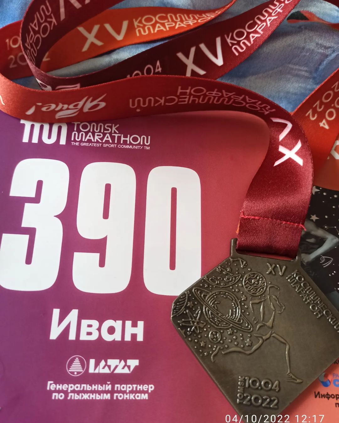 Сегодня в #Томск проходит @tomskmarathon  XV Космический марафон, на котором я пробежал свои 10 км. Не смотря на -3 у нас сегодня очень солнечный и по весеннему яркий день. Встретил много знакомых спортсменов с @park.tomskrun . 
Vanya - хорошо, что начал старт с тобой. Как ты и сказал, пульс не более 180 -  задача выполнена. 
Каденс тоже стал выше. 
С 5 на 6 км что-то стало мешать, а потом вновь стало хорошо. 

Часы сообщили: 64 часа на восстановление. 
#10km #МарафонСамСебяНеПробежит